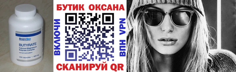 kraken ONION  Заводоуковск  Бутират буратино 