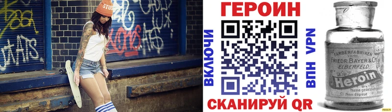 ГЕРОИН Heroin наркотики Заводоуковск