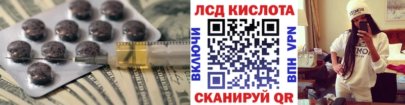 LSD-25 экстази кислота  Заводоуковск 