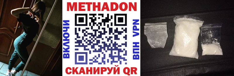 МЕТАДОН кристалл Заводоуковск